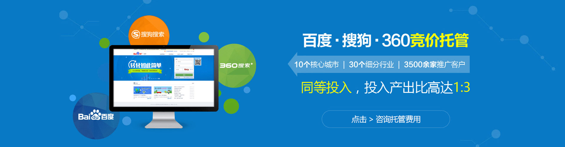 龙港百度竞价开户